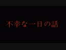 【ホラー】サエラルの奇妙な物語2話目【怖い話】