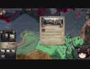【Crusader Kings2】アレラーミチ家の歴史 Part18