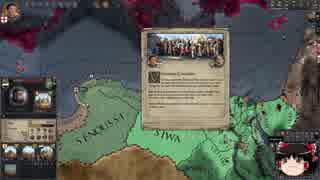 【Crusader Kings2】アレラーミチ家の歴史 Part18