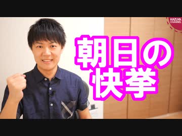朝日新聞の信頼度、今年も全国紙で最下位の快挙