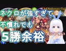 【Shadowverse】グランプリで試しにネクロ使ってみたら強すぎたVtuber『ういうい』part37