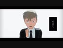 【MMDモブサイコ100】ビターチョコデコレーション【霊幻新隆】