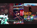 【#コンパス】メグメグ崇拝教会 #24【ゆっくり実況】