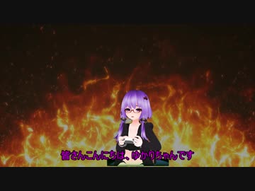 [世界一地味なe-sports]ゆかりちゃんがトルネコ99に参加します！前編[VOICEROID実況]