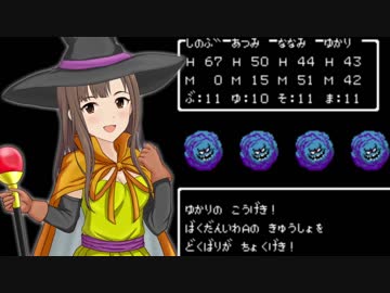 棟方愛海のドラゴンクエスト３～そして伝説の登山家へ～ Part5