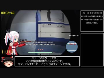 【ゆっくり解説】Heroine of the sniper RTA 27分51秒