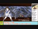 【城プロＲＥ】重ねし欠片と白亜の城、復刻版　～絶弐難～　周回攻略【ボイロ解説】、★２～５（＋改）