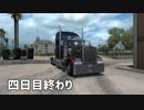 【ATS】ささゆかあかがUSAで働くそうです4日目【VOICeVI】