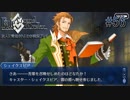 #56【FGO】四章、友人に脅迫されにわか実況プレイ。