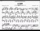 【楽譜】「紅蓮華」【鬼滅の刃 OP】
