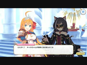 プリンセスコネクト Re Dive メインストーリー 第12章 第9話 ニコニコ動画