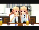 【MMD】キャッキャウフフな妹レア様たちが『ふたりずっと』