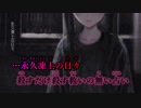 【ニコカラ】バファリントリップ《Peg》(On Vocal)