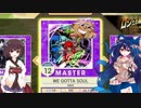 【チュウニズム】レーヴァテインで僕が楽しいシリーズ