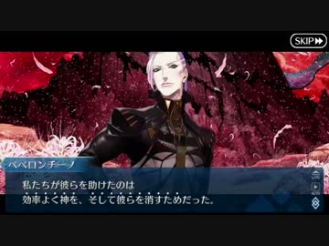 【実況】今更ながらFate/Grand Orderを初プレイする！494