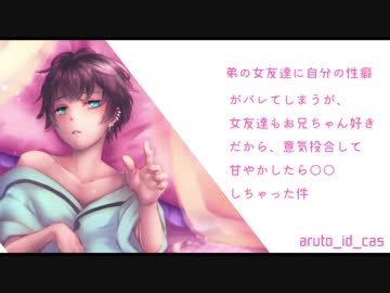 【バイノーラル/女性向け】弟の女友達に性癖がバレてしまうが、女友達もお兄ちゃん好きだから、意気投合して甘やかしてたら○○しちゃった件【ASMR】