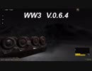 【World War 3】准将の私が分隊長に挑戦！（単発・試作動画）