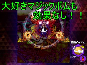 【実況】東方を9.3ミリも知らない僕が弾幕STGに挑戦【弾アマ】 10