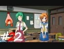 ひぐらしのなく頃に奉『鬼隠し編』#22