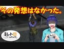 【平成レトロゲームチョイス】絶体絶命都市　その８