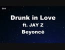 Drunk in Love ft. JAY Z  - Beyoncé Karaoke 【With Guide Melody】