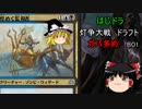 【MTGA】はじドラ　その3