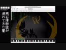 【FC音源】燕石博物誌が連れてきた闇をVRC6で打ち込んだ【0CC-Famitracker＆ステレオ化】