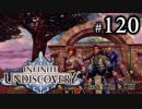 【実況】10年ぶりにインフィニットアンディスカバリー、ベリハ簡単強化ナシpart120