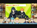 【VTuber】METEO出演部分＋α【#いいコンビ選手権】
