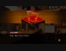 【推理ホラーゲームを解き進める！】真流行り神２を実況プレイ＜Part11＞
