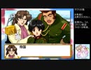 【実況】リスナーと見る太正の桜part19【サクラ大戦２生配信アーカイブ】