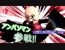 【ゆっくり実況プレイ】MiiにMiせられて【スマブラSP】＃３