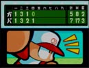 野球の知識も興味もない奴がパワポケダッシュを実況したかった。 ～親父が玉だけど命、燃やすぜ!～　その16