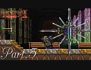 【悪魔城ドラキュラX】ただやりたいゲームを楽しむ実況【月下の夜想曲】 Part5