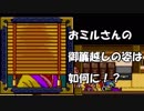 ハドソンの名作ＲＰＧ！！天外魔境Ⅱを実況プレイ　part.127