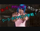 【DOA6】格ゲー初心者でも○○を揺らしていきたい！＃１５