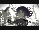 【Ecila】乙女解剖【歌ってみた】