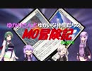 【MTG】ゆかりさんのゆかいなMO冒険記 PART8【モダン】