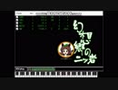 【FC音源】幻想郷の二ッ岩を打ち込んだ【0CC-Famitracker 2A03 with サンソフト風ベース】