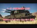 一分少しでわかる追尾レーダーの仕組み
