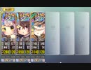 政剣マニフェスティア　S5-1~S5-3　完全勝利