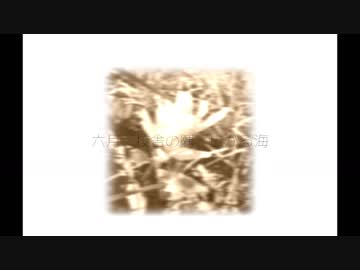 六月、校舎の隅、広がる海 / Nimo Colchicum