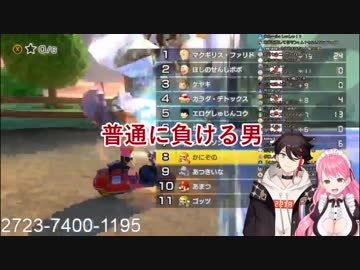 【紅ズワイガニ】マリカー練習中に愛園愛美に賭けを申し込む三枝明那