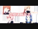 【MMD艦これ】第二駆逐隊の4人で花瓶に触れた【村雨・夕立・春雨・五月雨】