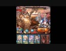 【グラブル】水マグナ杖パ女の子限定アルバハHLソロ