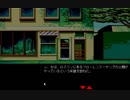 【ゆっくり実況】PC98版D.C.コネクション【J.B.ハロルド】part4