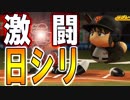 【ゆっくり実況】ゆとりのゆっくりでマイライフpart150【パワプロ2017】