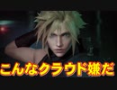 【FF非公式】こんなファイナルファンタジーVIIリメイク は嫌だ～筋肉祭り～１人で再現してみた