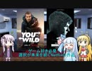 ゆかりとマキと葵が海外ドラマを語る日々 #37