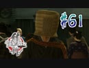 【実況】トロコンまでドハマりした『龍が如く維新』 part61